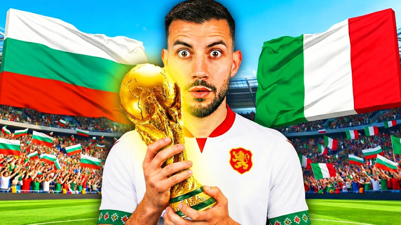 БЪЛГАРИЯ - ИТАЛИЯ 1/16 ФИНАЛ СВЕТОВНО ПЪРВЕНСТВО FC 26