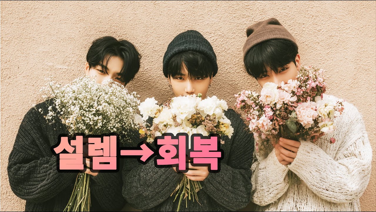 Valentine Playlist | 설렘→이별→회복 (23:12) | Lithium Whale