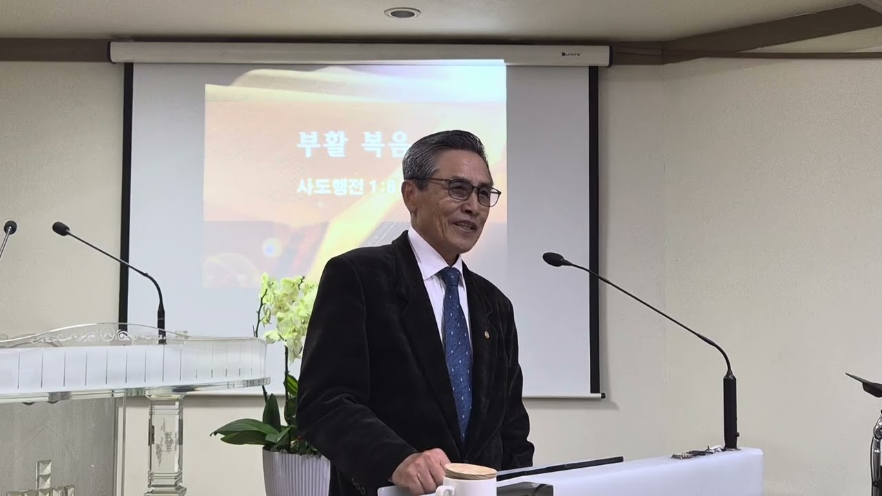 군포 복음의교회 02.22전덕구 목사 