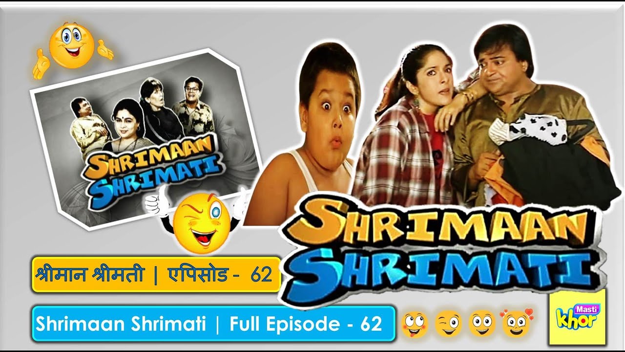 Shrimaan Shrimati | Full Episode 62