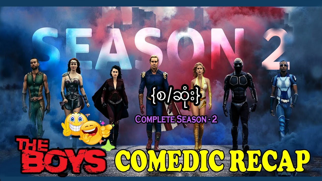 The Boys || Complete Season 2 (2020) || Comedic Recap စ/ဆုံး
