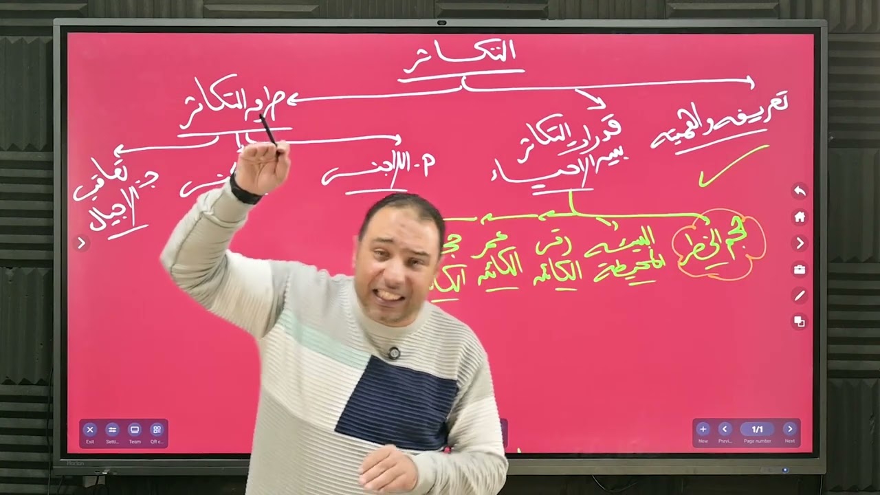 أقوي مراجعة شرح فصل التكاثر الجزء الأول أحياء تالتة ثانوي 2025