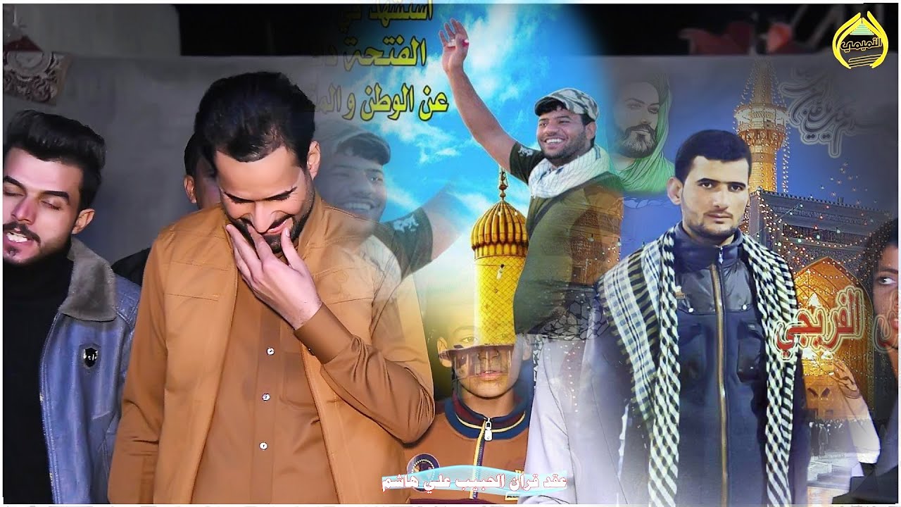 ميدان هوسات الاخ علي هاشم الفريجي(المهول ذكر الشهيد محمد وفاضل الفريجي