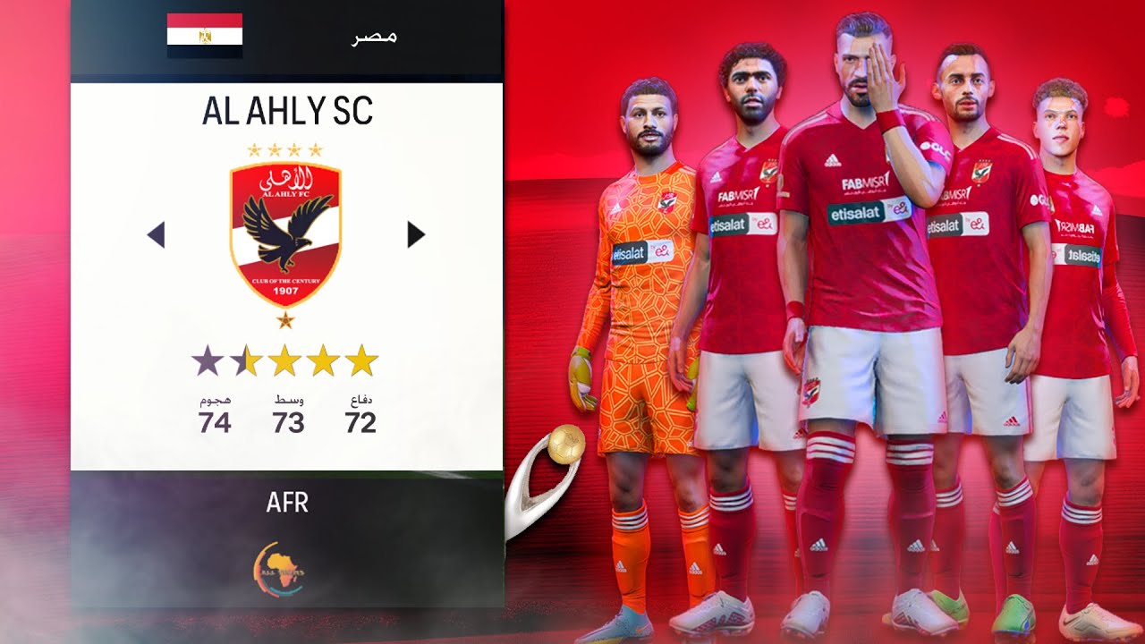 دوري أبطال أفريقيا لكن 5 ضد 5 🔥 فيفا 24 FC