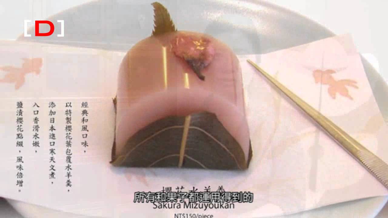 20100817唐和家 和果子分類