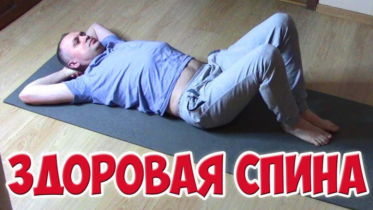 Как лечили боль в спине и суставах в советское время. Лечебная Физкультура времен СССР