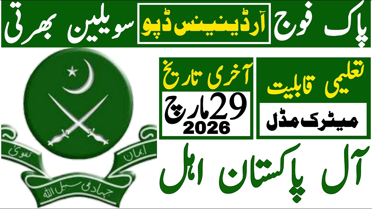 Pakistan Army ordenance Depo Civilian Latest Jobs 2026 | Pak Army Jobs | Technical Job Info 1.0
