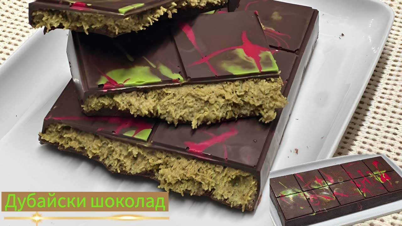 🌟 Дубайский шоколад – Рецепт