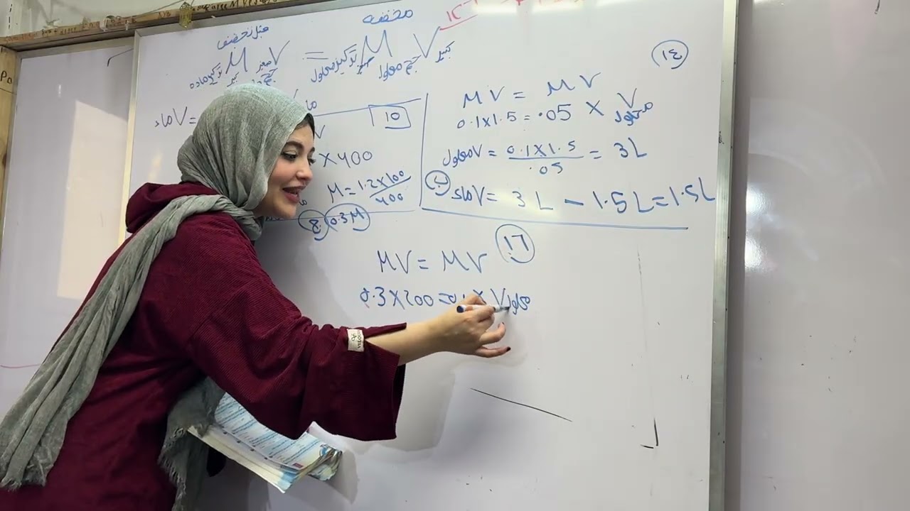 فيديو خفيف  شرح وحل علي مسائل التخفيف تحليليه ❤️ل٣ ثانوي  صفحة ١٢٦ مندليف 