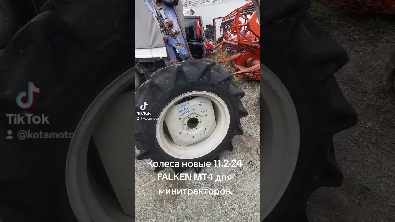 Японские колеса 11.2-24 FALKEN MT-1 для минитракторов.