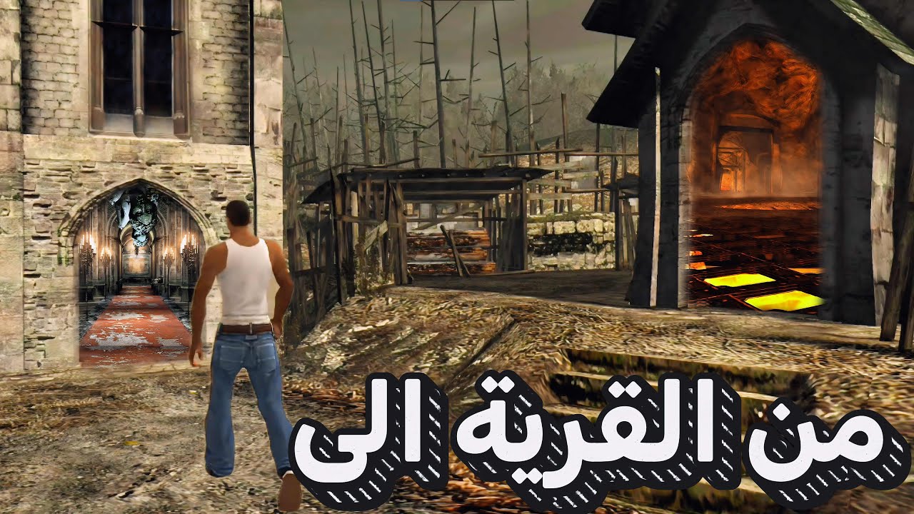 ريزيدنت ايفل 4 الابواب العشوائيه تختيمة عناصر البلاغا