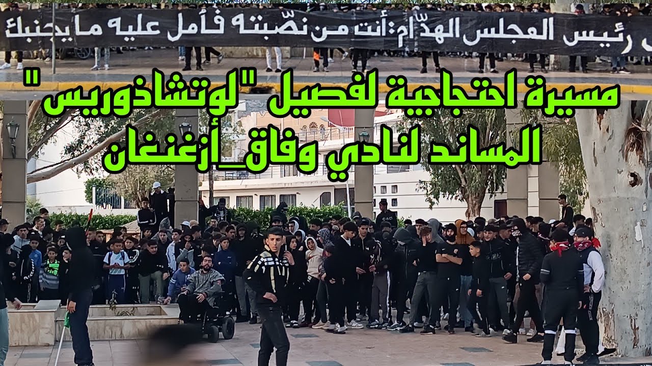 مسيرة احتجاجية لفصيل 