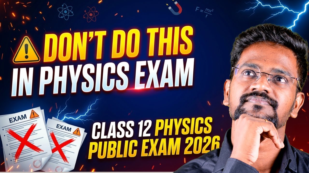 Don’t Do These 10 Mistakes in Physics Public Exam|12th Board Exam 2026|Muruga MP #physics12 #tamil 