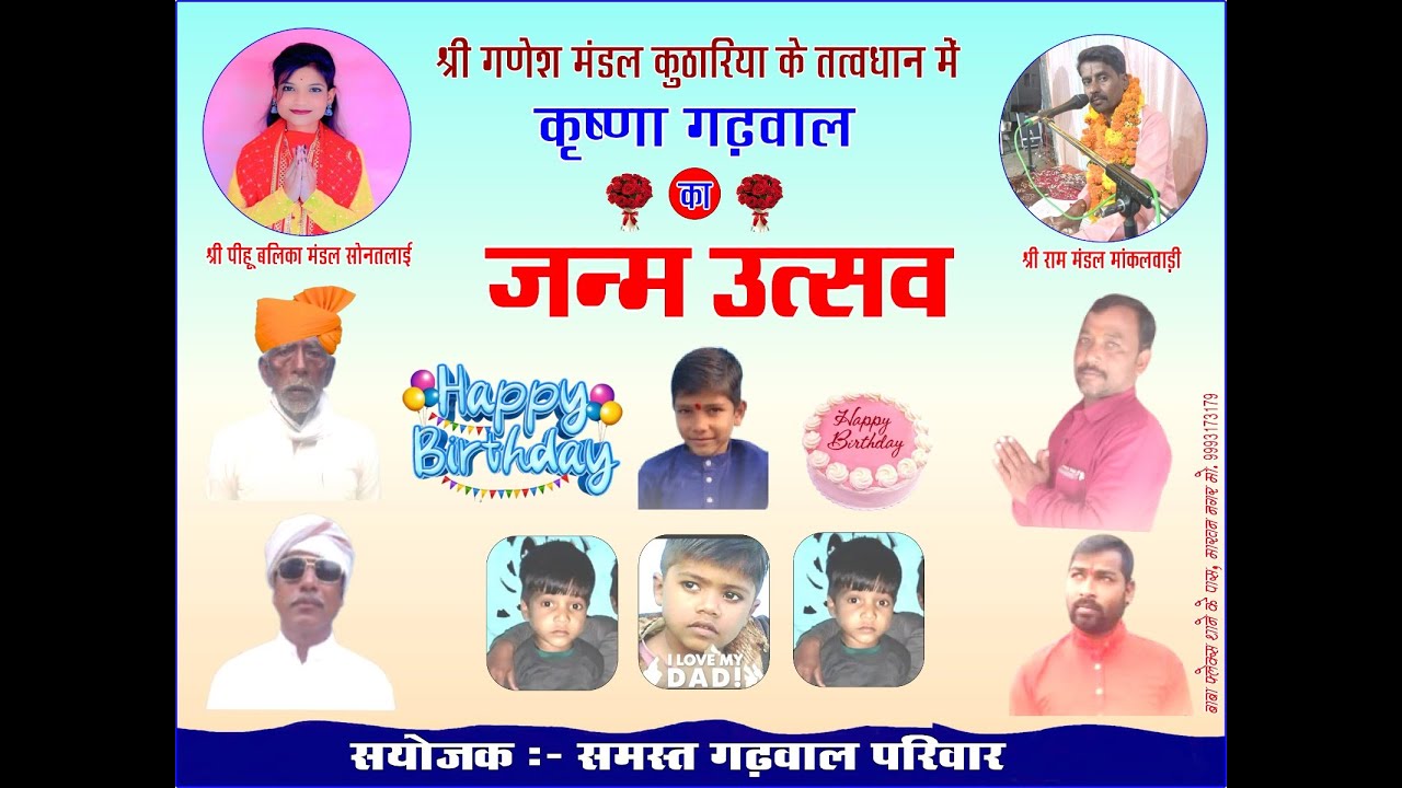 🔴LIVE !! - 🚩जस कार्यक्रम  कुठारिया तहसील माखन नगर जिला नर्मदापुरम