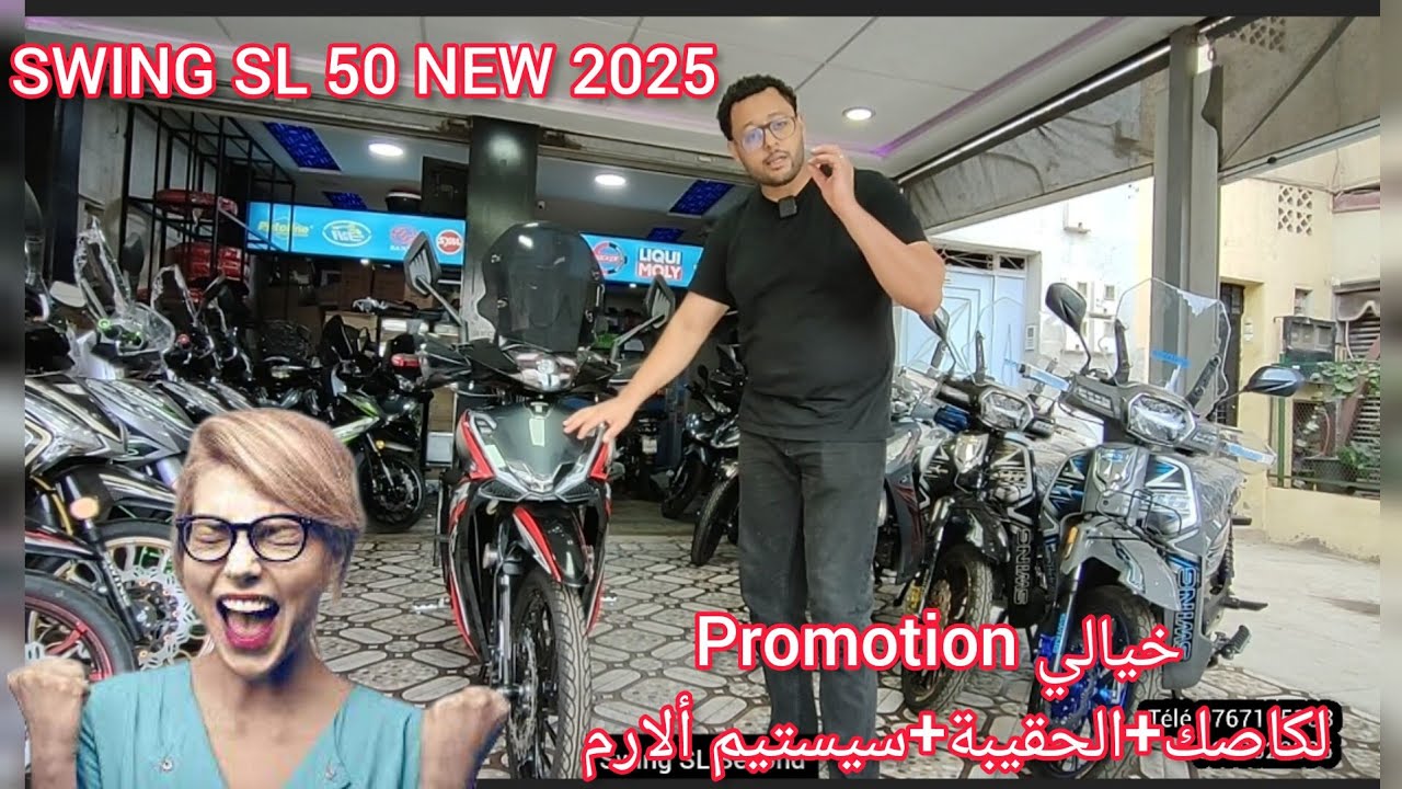 SWING SL 50 NEW 2025 promotion خيالي black freday الكاصك القفل الحقيبة سيستيم ألارم
