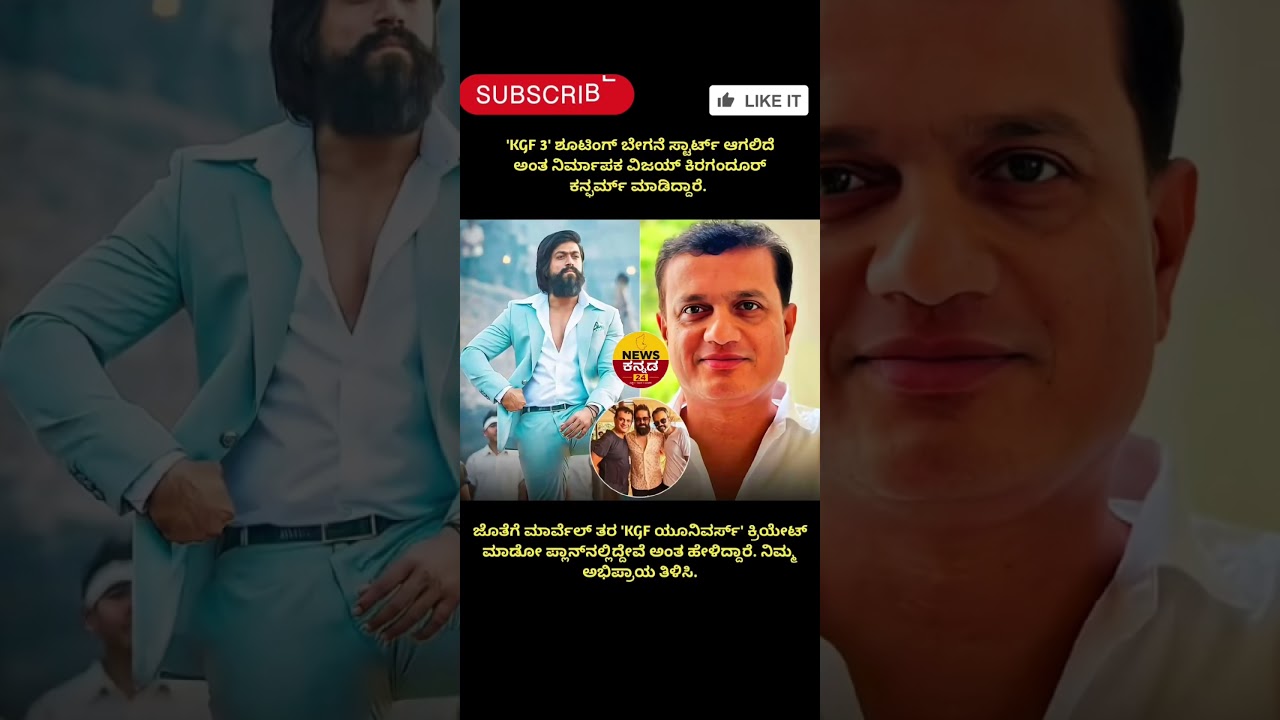 #Shorts #YouTubeShorts #Kannada #KannadaNews #BreakingNews #Karnataka #NewsUpdate #todaynews