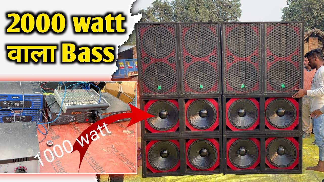 Dj Setup 4 Bass 4 Top, 4Dj Amplifier, Bass ऐसा हिला के रख दे