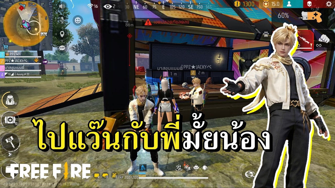 ชุดอะไร ใส่แล้วสาวเมินทั้งเกม