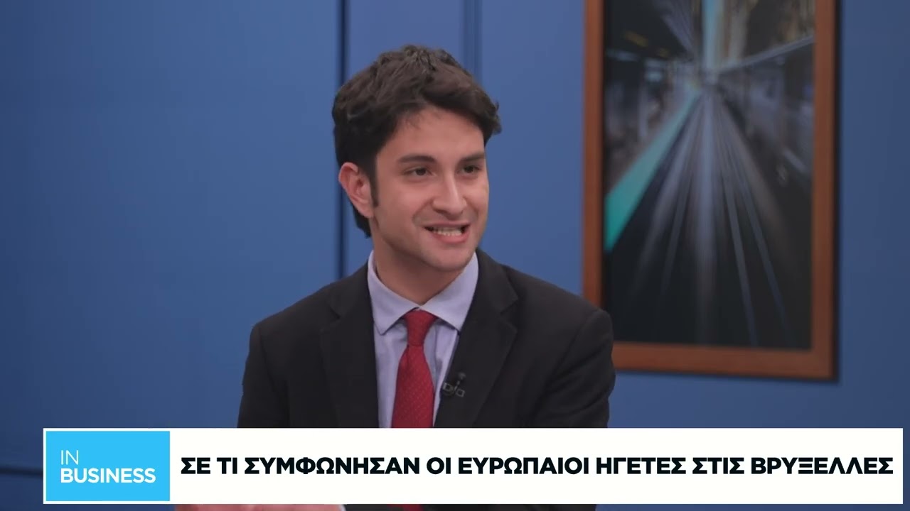 Σε τι συμφώνησαν οι Ευρωπαίοι ηγέτες στις Βρυξέλλες