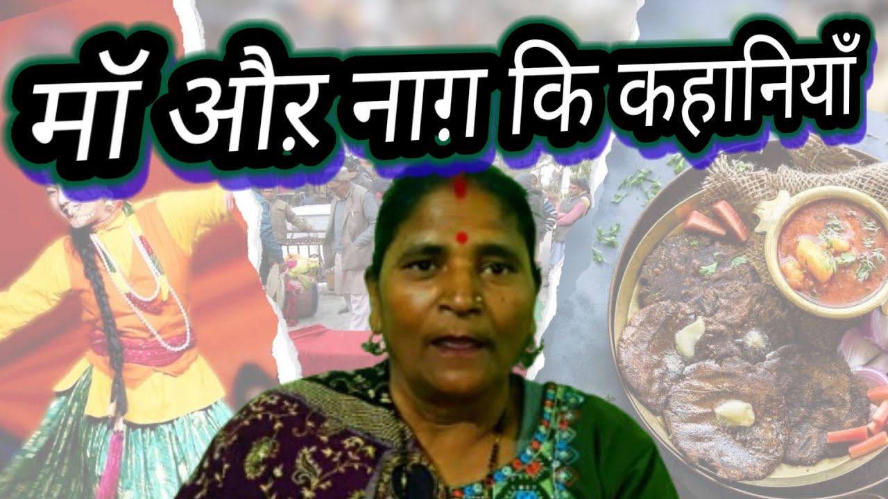 Naag aur maa ki kahani 