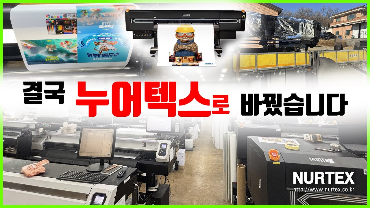 대형 출력업체 A사 