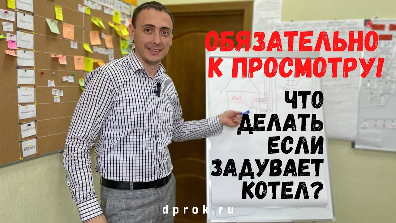 Как устранить задувание котла с минимальными вложениями?Задувает котел?Обязательно к просмотру!