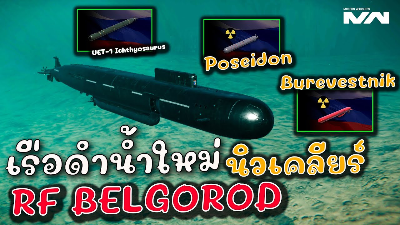 RF BELGOROD Burevestnik Skyfall  Torpedo Poseidon MODERN WARSHIPS WORK IN PROCESS