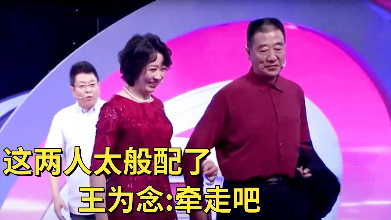 1米75女嘉宾身材高挑,53岁美的就像33,60岁山西大汉一登场,全场惊呼:两人真般配【中老年相亲】