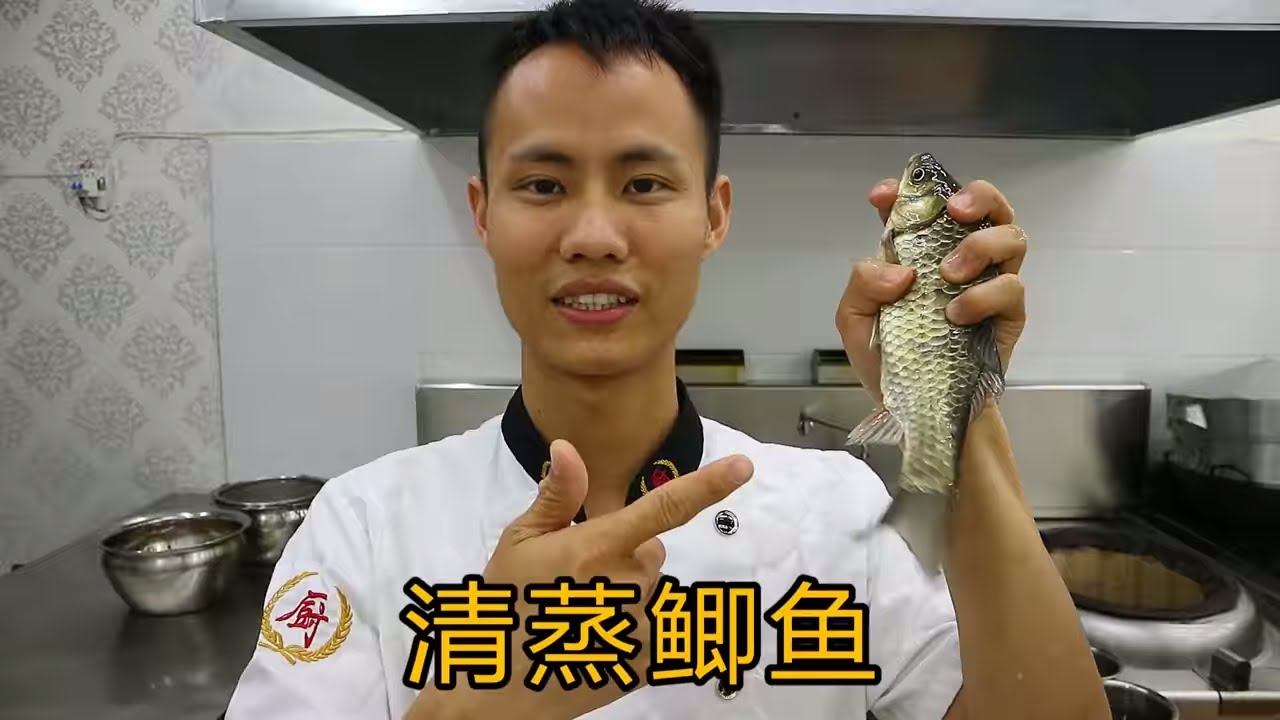 厨师长教你：&ldquo;清蒸鲫鱼&rdquo; 的正宗做法，肉嫩味鲜，营养健康