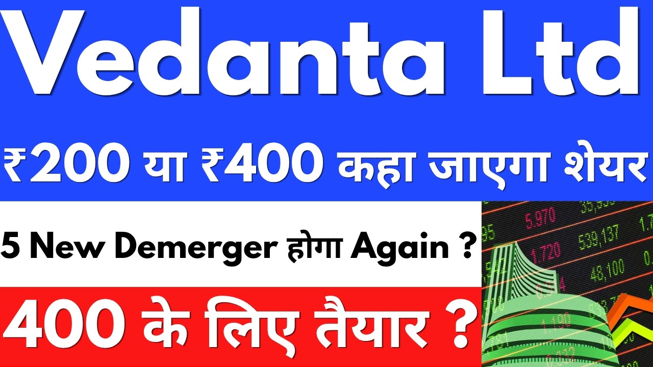 5 New Demerger होगा Again ?🚨 VEDANTA SHARE NEWS TODAY🔴VEDANTA SHARE NEWS🔴VEDANTA DEMERGER NEWS