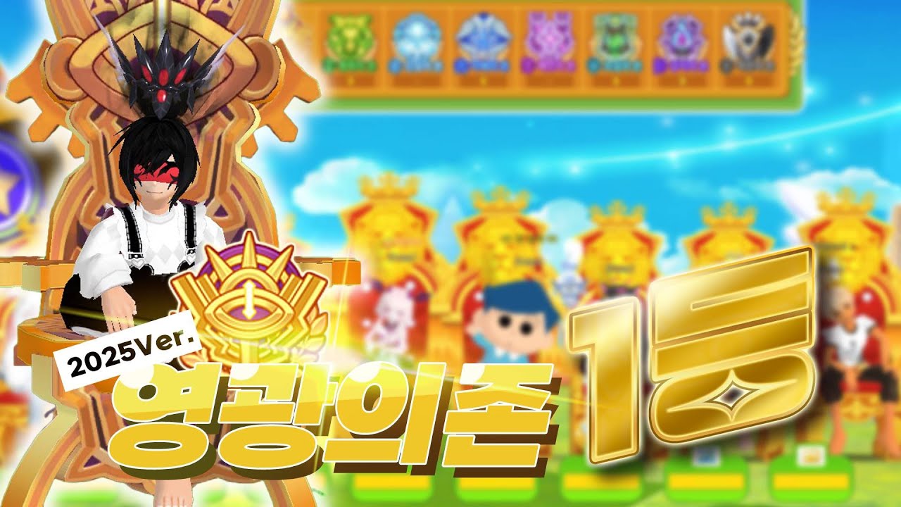「2025년 새해 첫 점령전 