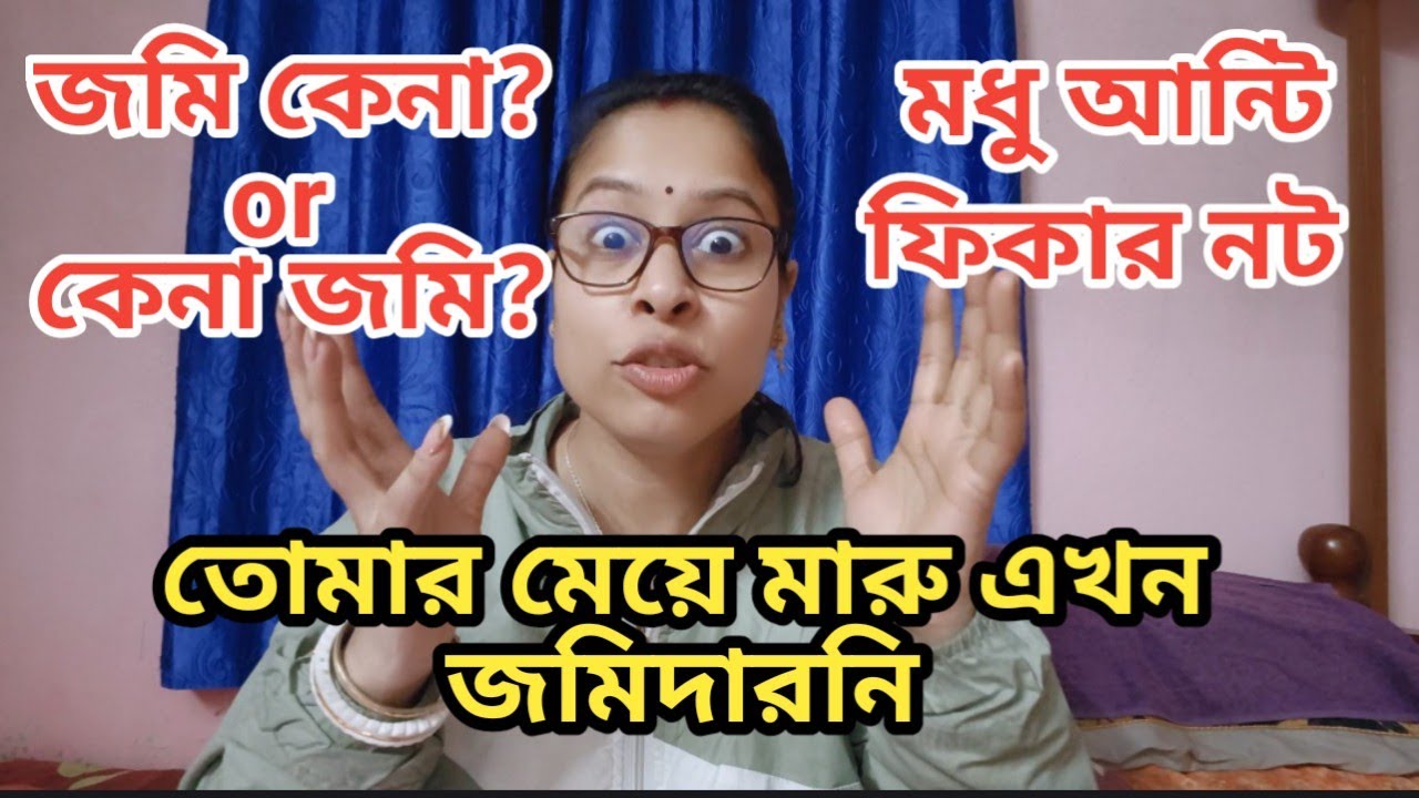 কই সব?আমার পিঠ টা একটু চাপড়ে দাও দেখি😊 মারু করবে বাড়ি/আমি মারব ঝাড়ি