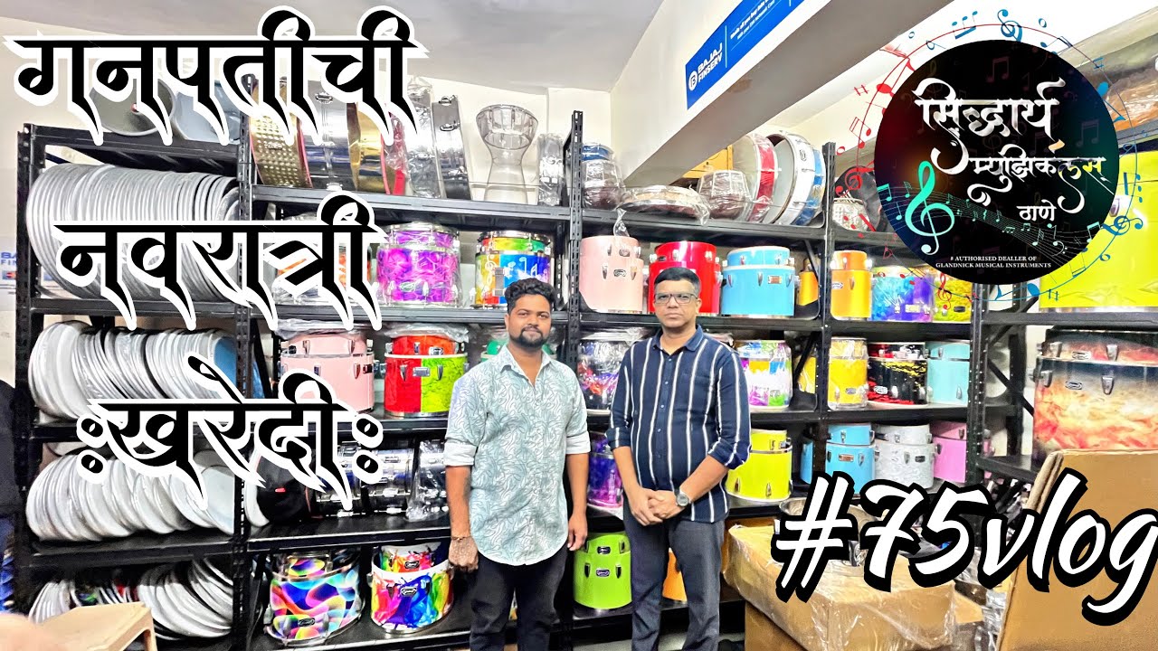 #75vlog🥰// सिद्धार्थ म्युझिकल्स (GLADNICK INSTRUMENTS) //Sandeep Thakur(Shop Owner)// no 97739 16421