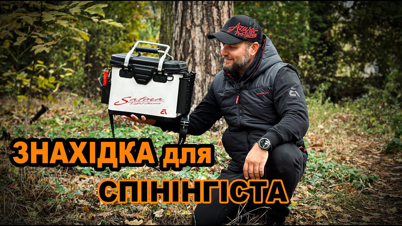 КРАЩІЙ БАКАН! Огляд сумки AZURA SAFINA LIGHT GAME