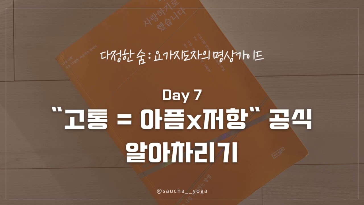 [Day 7] 