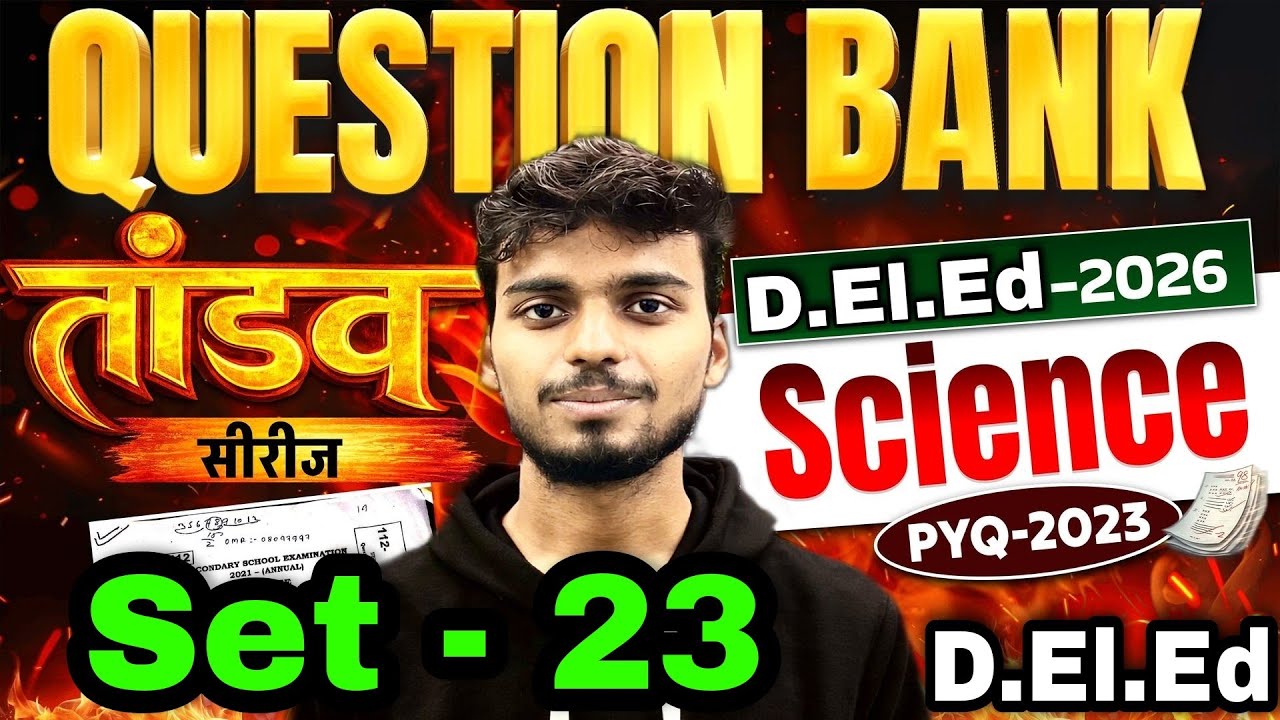 Bihar Deled Science Classes 2026 ||Bihar Deled Entrance Science 2026 | deled science 2027
