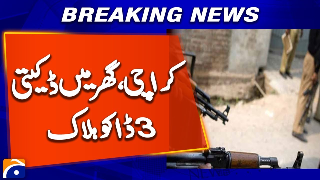 Karachi: 3 Robbers Killed in Police Encounter After House Robbery | Breaking News