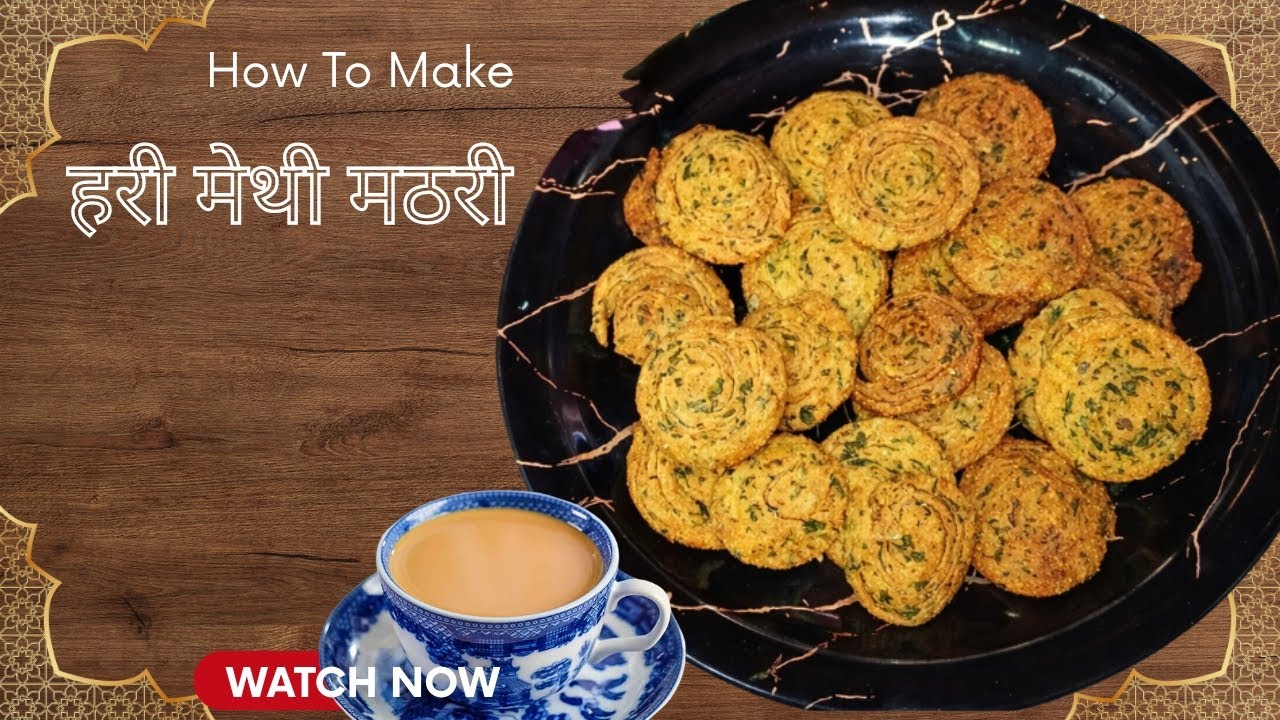 हरी मेथी की परतदार खस्ता मठरी।। khasta leyared Mathari 🥮🥮