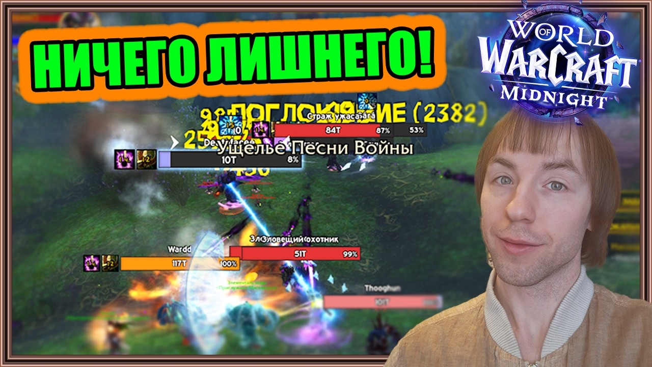 Ellesmere's Nameplates. Легкие плейты и FPS | World of Warcraft: Midnight