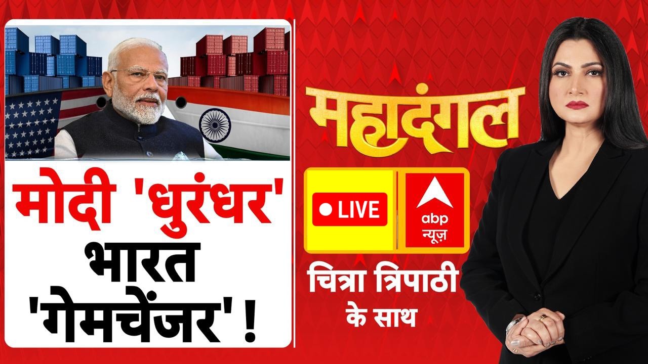 Chitra Tripathi LIVE: मोदी 'धुरंधर', भारत 'गेमचेंजर'! | India US Trade Deal | US Tariff | Trump