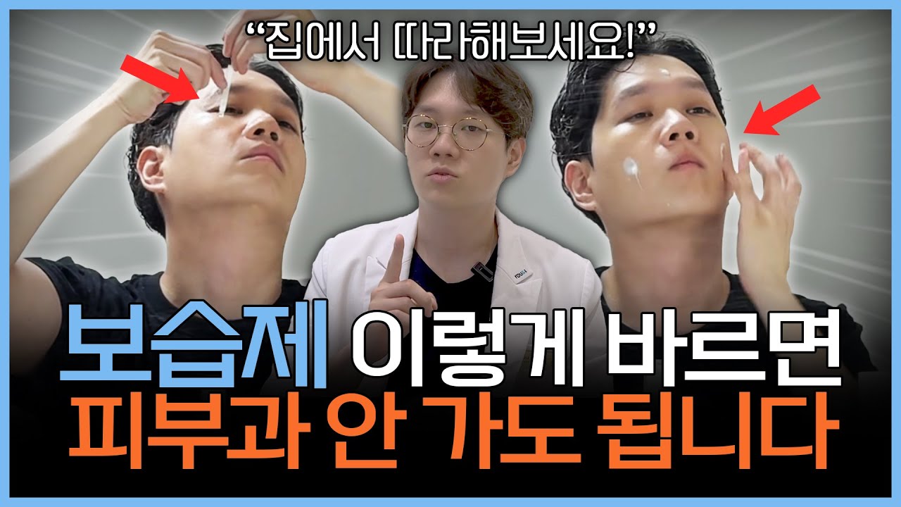 &ldquo;천만원을 아끼는 효과&rdquo; 대부분 모르는 보습제 효과 200% 보는 방법 | 보습제, 로션, 크림 제대로 바르는 방법