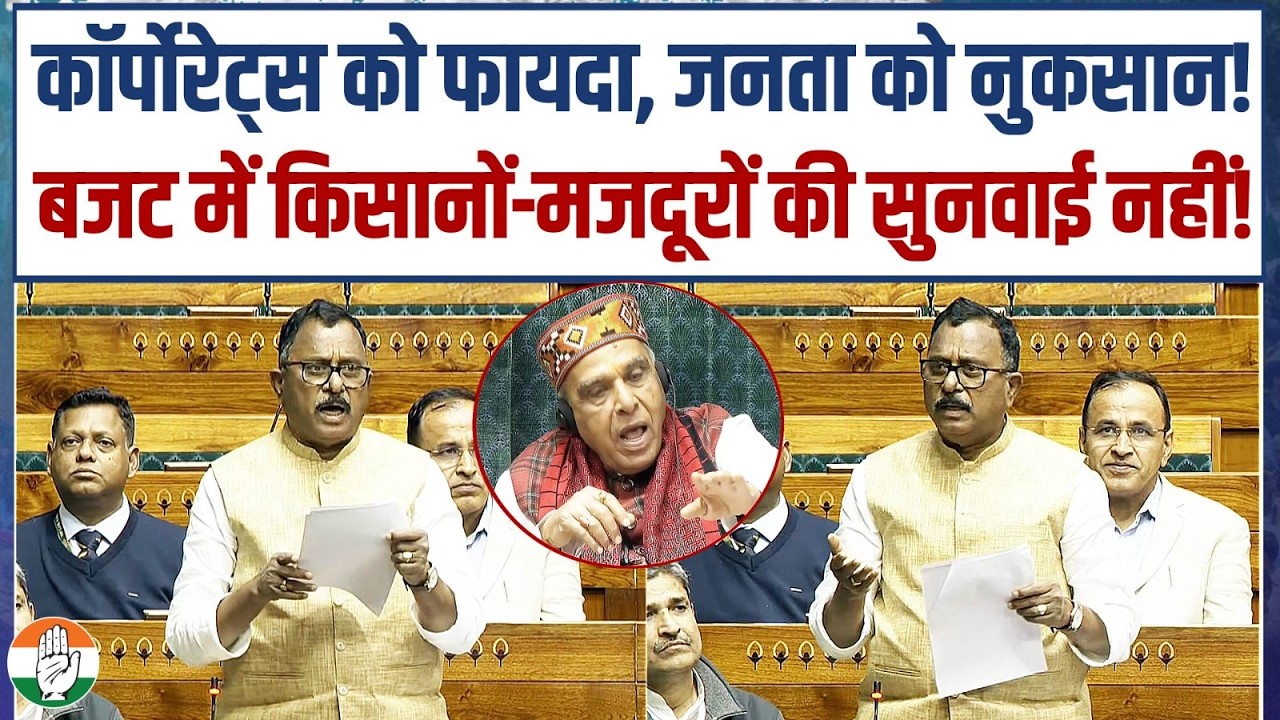 Budget 2026 को लेकर सांसद Ravi Mallu ने Modi सरकार की लगाई क्लास | Parliament Session