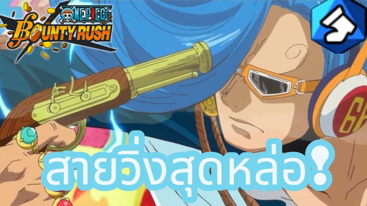 เกมเพลย์ วินสโมค นิจิ