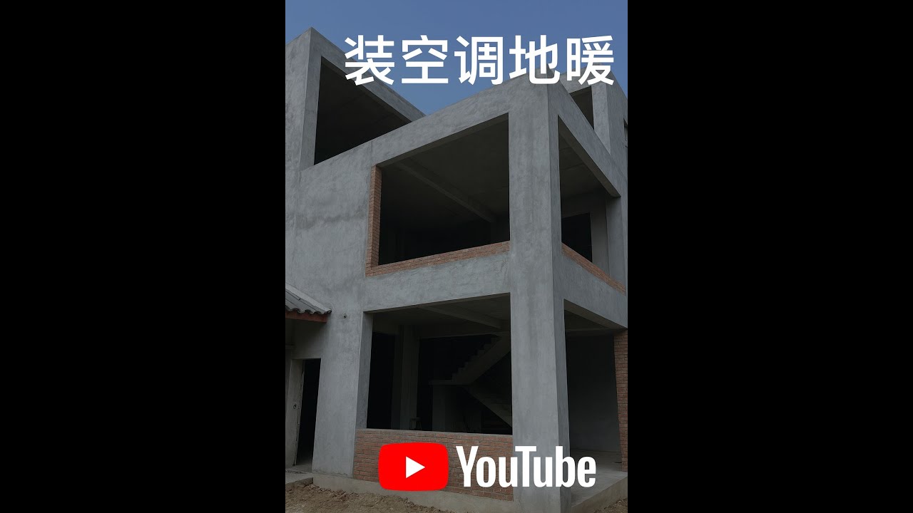 挑戰20萬硬裝360平爛尾樓！全屋翻新從拆改到施工全流程公開，超大面積低預算裝修攻略一次看懂，打造新舊結合的小院兒，實測20萬能否搞定農村自建房與中式小院打造？必看真實紀錄！#農村生活 #農村自建房