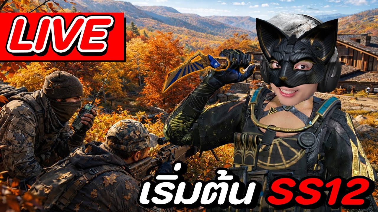 ออกล้านให้ได้สัก 3 เกมม!! | LIVE Arena Breakout