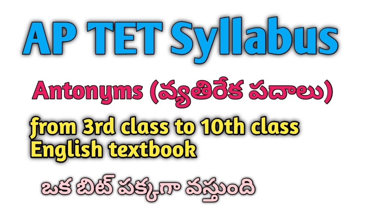AP TET Syllabus || Antonyms || AP Govt English Textbooks || learn with Sreeram