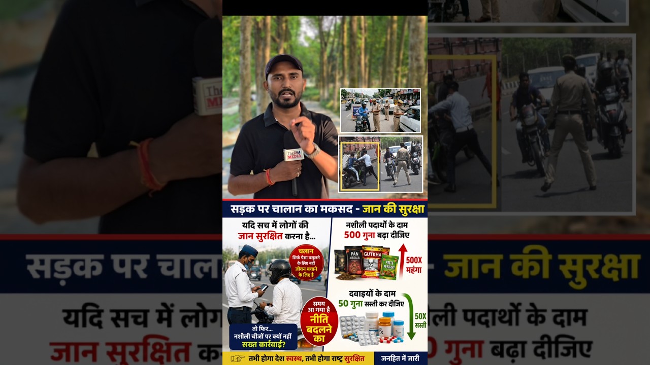 Traffic Police Updates #reels #shortsfeed #trendingshorts