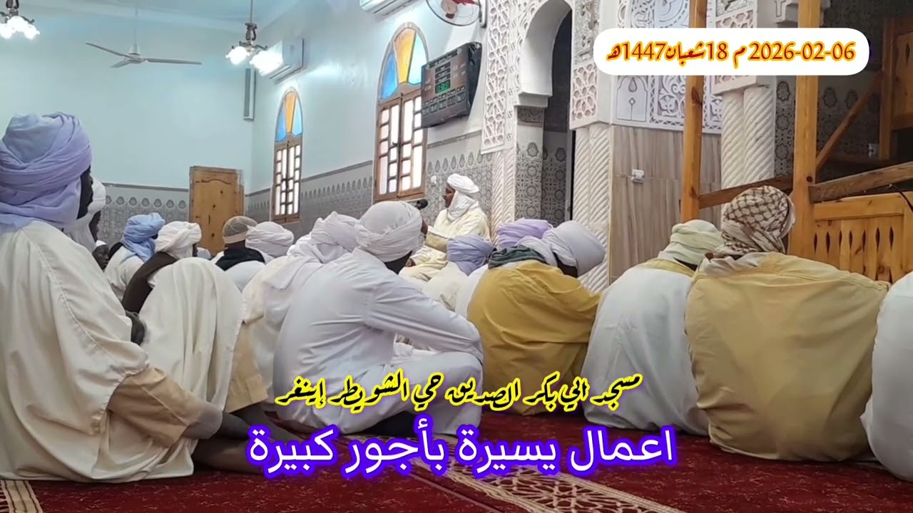 أعمال يسيرة بأجور كبيرة 06ـ02ـ 2026