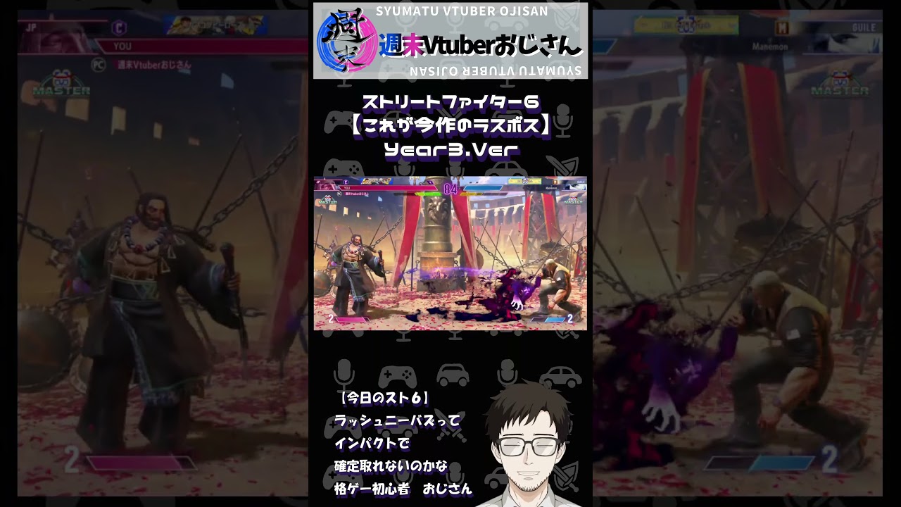これが今作のボス【Year3バージョン】 41