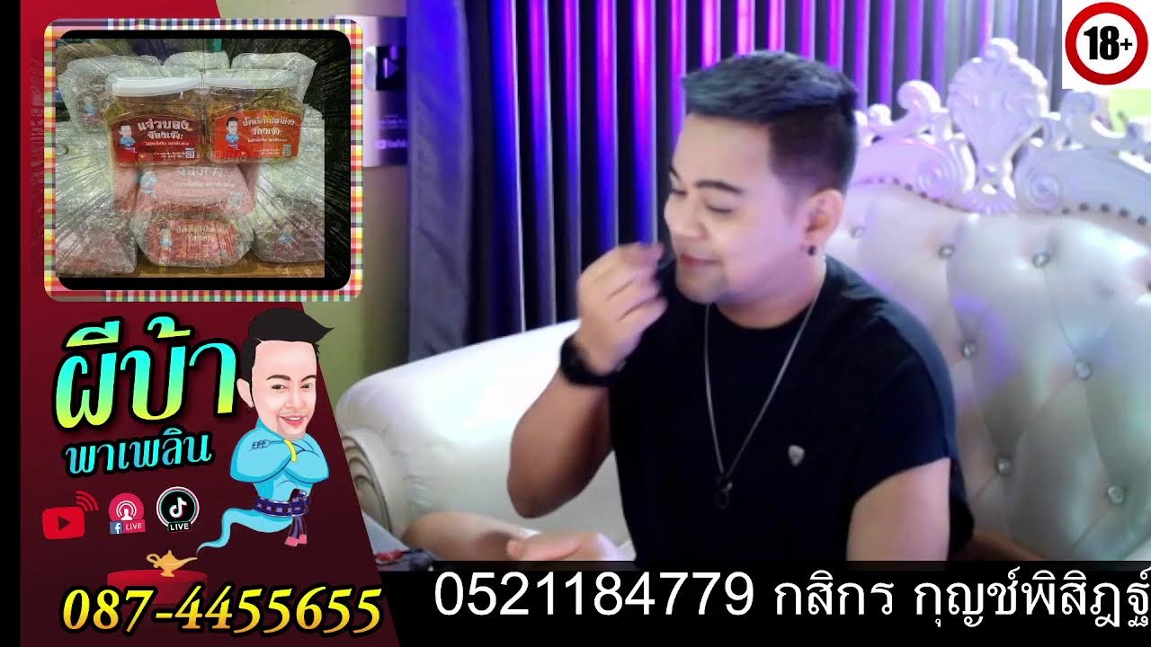 เปิดกล้องมื้อแรกในรอบ 3เดือน บอกเลขล่วแซ่บๆ 4โต แตก กะหน่ะวันโกน 02-03-2569
